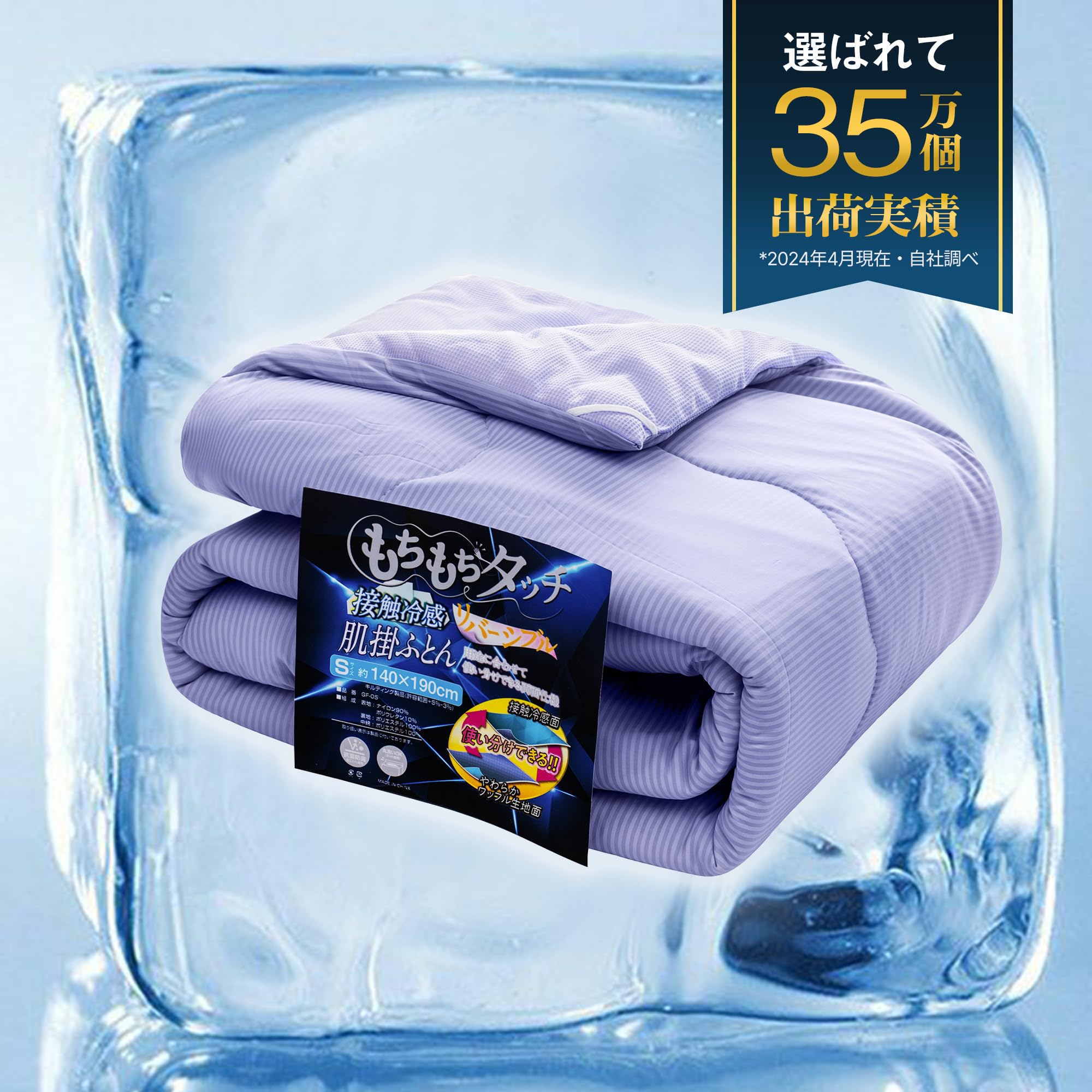 

и Летняя двусторонняя прохладная на ощупь сторона вафельная гладкая и мягкая на ощупь, как будто завернулся в хорошее летнее прохладное летнее пылевой клещ 140 x 190