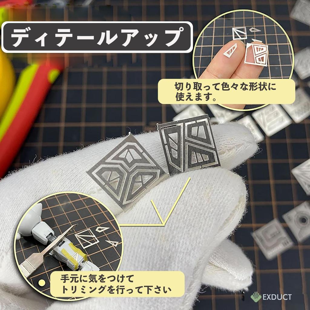 EXDUCT Engraving Guide, Etching Guide Template, Detail Up, Engraving, Gunpla, Mini 4WD, Engraving Guide, Set of 2, Plastic Model Kits