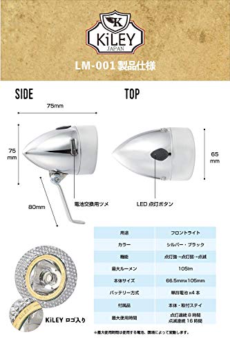KiLEY Classic Retro "Cannonball Light" Front/LED LM-001 Black