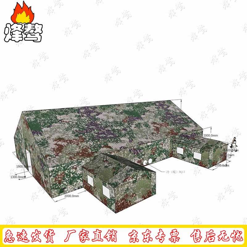 Fengao Military-Grade Command Tent