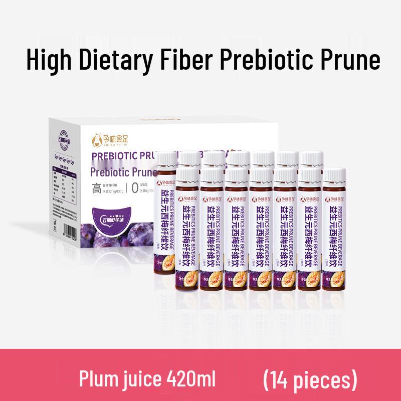 YUNWEISHIZU Prebiotic Plum Juice Drink