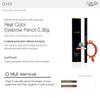 OHUI Real Color Eyebrow Pencil 0.36g 2-Color
