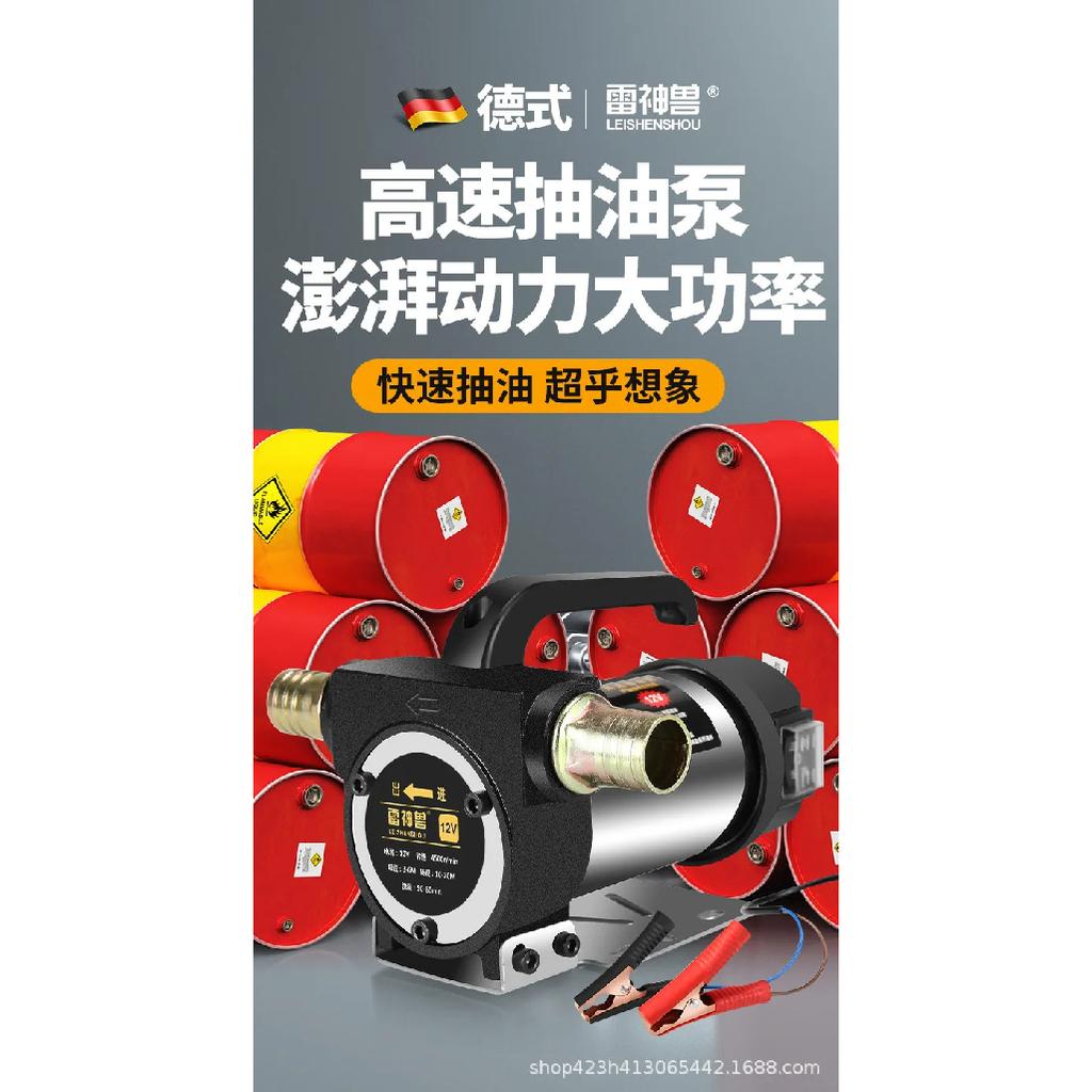 220V Electric Oil Pump 12V/24V Self Priming Refueling Tuning Gun Automatically Stop Electric Oil Pump Fuel Dispenser 50L/min