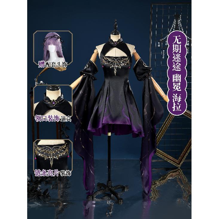 Path To Nowhere Hella Cosplay Costume Game Character Outfit Dress Anime Halloween Convention Uniform for Women
