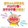 BabyLabo Baby Labo Anpanman Grab and Roll