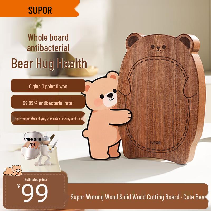 

Supor Antibacterial Ebony Wood Cutting Board