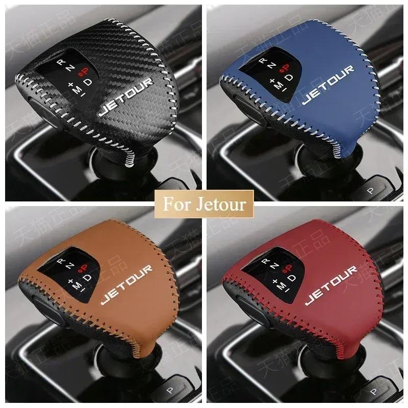 For Chery Jetour DASHING/X70 Car Gear Grip Cover Gear Head Protective Cover Decorative Gear Interior Refit Car Accessories