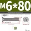 304 Stainless Steel Phillips Flat Head Countersunk Machine Screw (Sizes: M2, M3, M4, M5, M6, M8, M10)