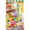 Re-Ment Petit Sample Series Nostalgic Corner Candy Store 1 BOX Approx. H115×W70×D60mm ABS, PVC mater