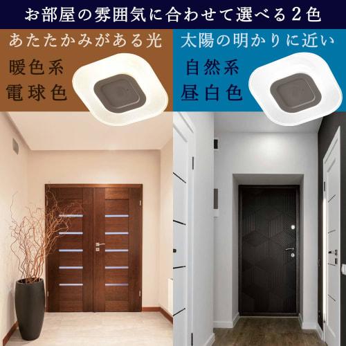 YAMAZEN Light Guide Plate LED Mini Ceiling Light (Equipped with Motion Sensor/Illuminance Sensor) Bulb Color Equivalent To 60W Incandescent Bulb Light
