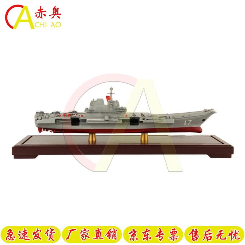 Chiao Aircraft Carrier Model