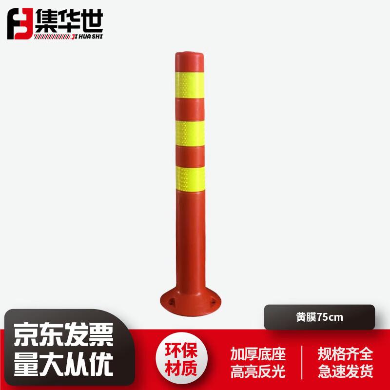 Traffic Safety Isolation Post
