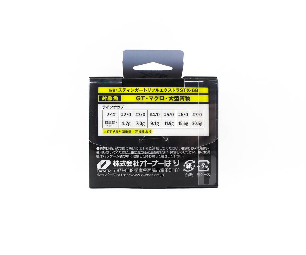 Acheter Hameçon triple Owner STX-45ZN taille 4 (6234