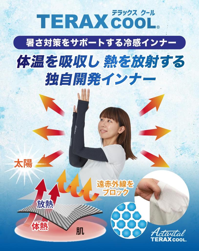 Activital TERAXCOOL Thermal Cooling Arm Covers, Gray
