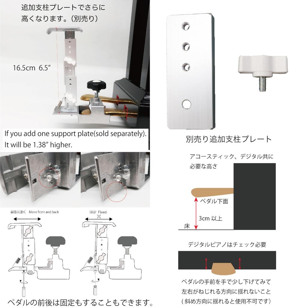 Behning Sons Piano-Hilfspedal, Piano-Hilfspedal, Pedal PLUS, Do Pedal Plus, körpergerechte Höhe, kein Werkzeug erforderlich, einfache Höhenverstellung