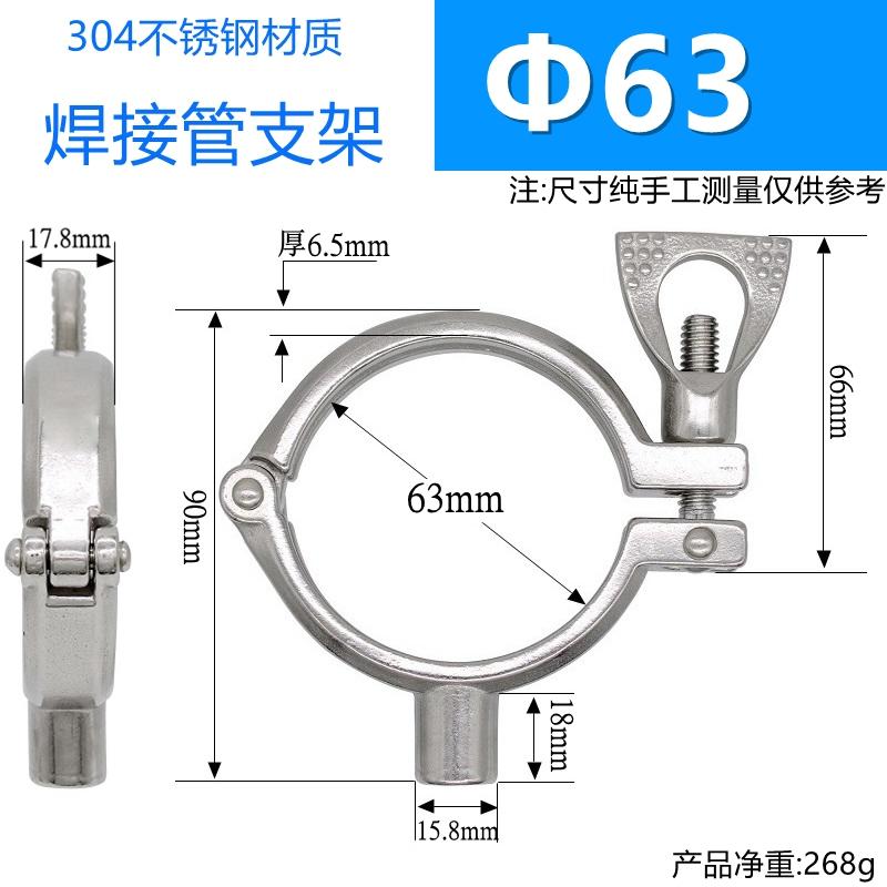 5/8" 15.8 Welding 12.7 19 25 32 38 -152mm 1/2"-6" Tube 304 Stainles Sanitary Clamp Clip Holder Pipe Bracket Support Homebrew
