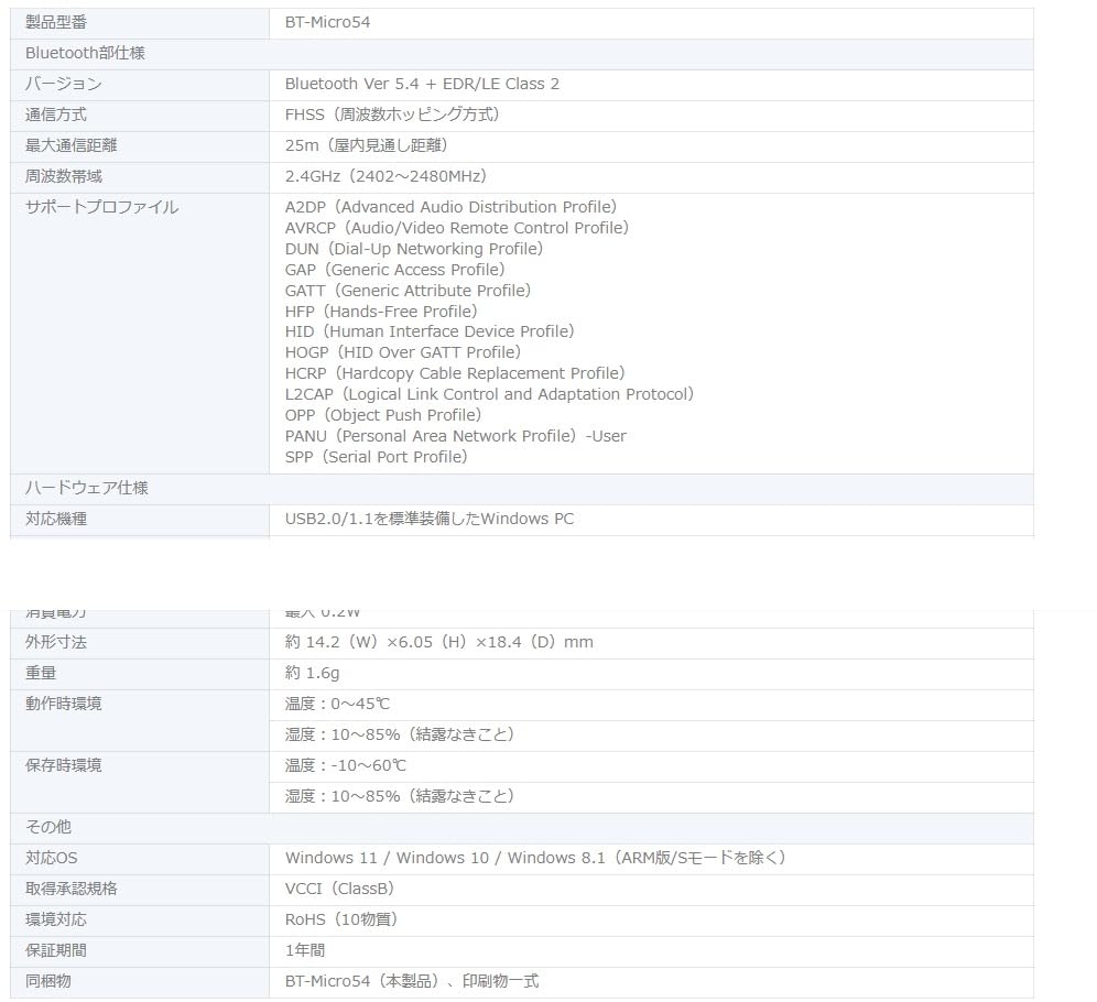 Plannex Bluetooth Compatible Compact USB Adapter Ver. 5.4 + EDR/LE BT-Micro54