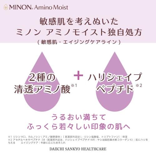 Minon Amino Moist Aging Care Eye Cream 25g [Sensitive Skin/Dry Skin] Medicated Wrinkle Improvement Eye Cream Eye Cream For a brighter look around the
