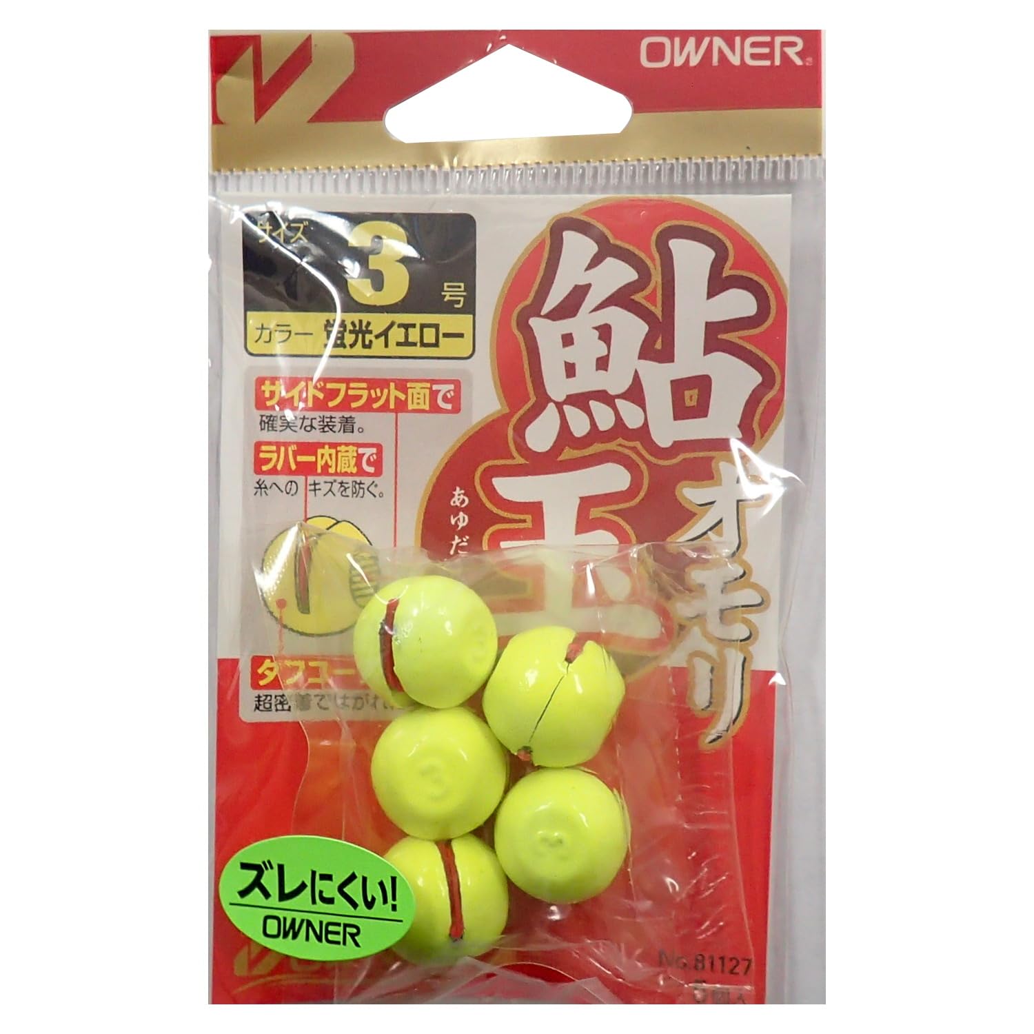 OWNER No.81127 Ayu ball weight Fluorescent yellow No. 3.0 3.0 issue