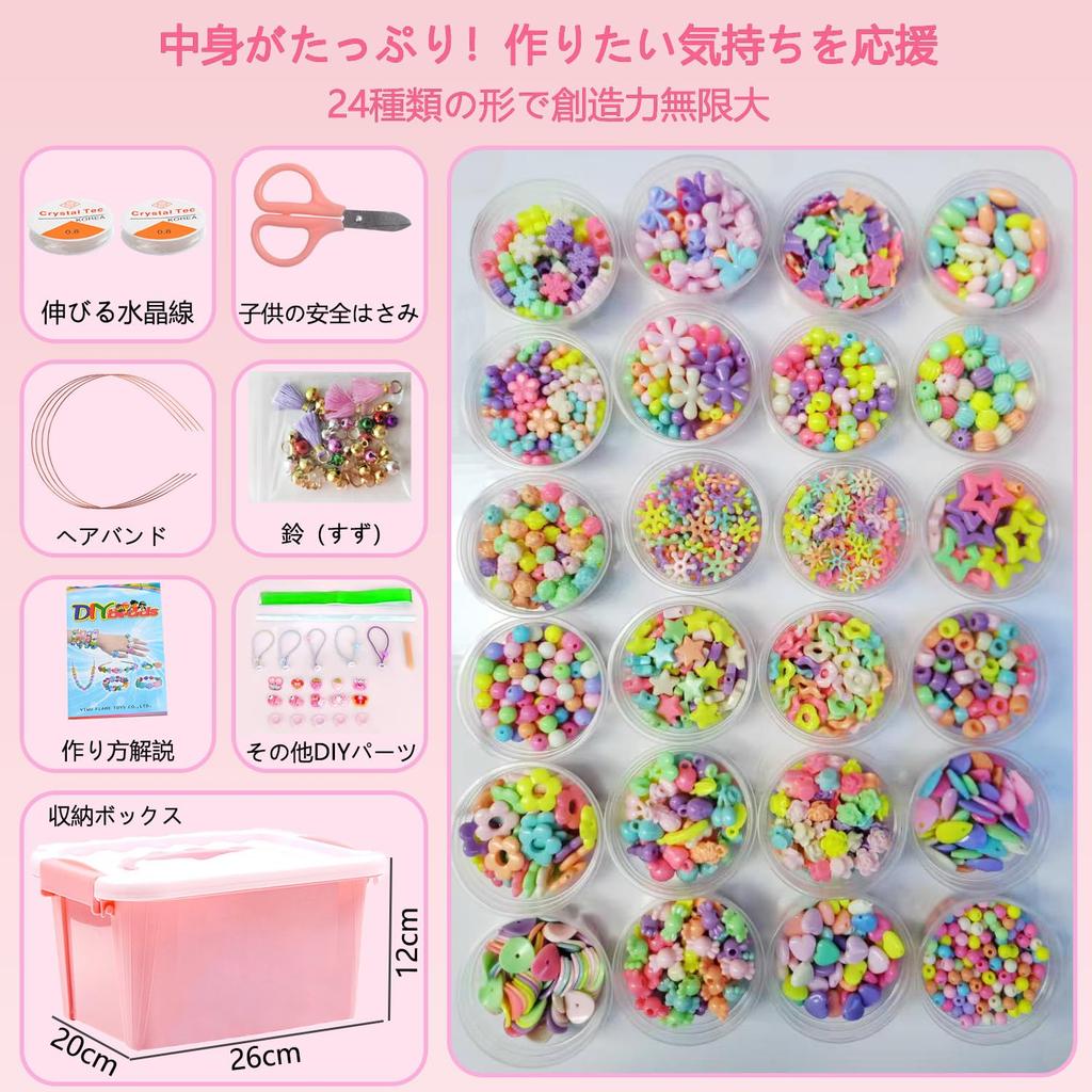 DIY Beading Kit for 2000 24 with Storage Birthday Educational Toy Girls, Pieces, Beads, Box, Gift, Christmas, Handmade,