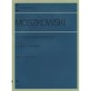 Moszkowski's 20 Little Etudes (Zen-on Piano Library)