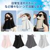 OYUEGE 2025 Summer New Release, Patent Opening, Sun Protection , UV Protection, Face Cover,
