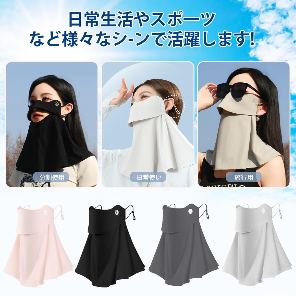 OYUEGE 2025 Summer New Release, Patent Opening, Sun Protection , UV Protection, Face Cover,