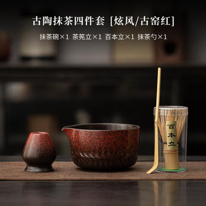 Ancient Pottery Whirlwind Tea Set Complete Set Matcha Beater Japanese Matcha Set Kit Tea Maker Tea Holder Home Tea-making Tools