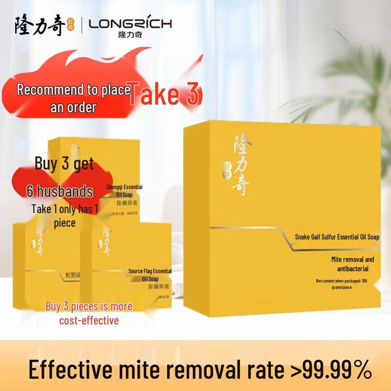 Longliqi Snake Gallbladder Sulfur Soap