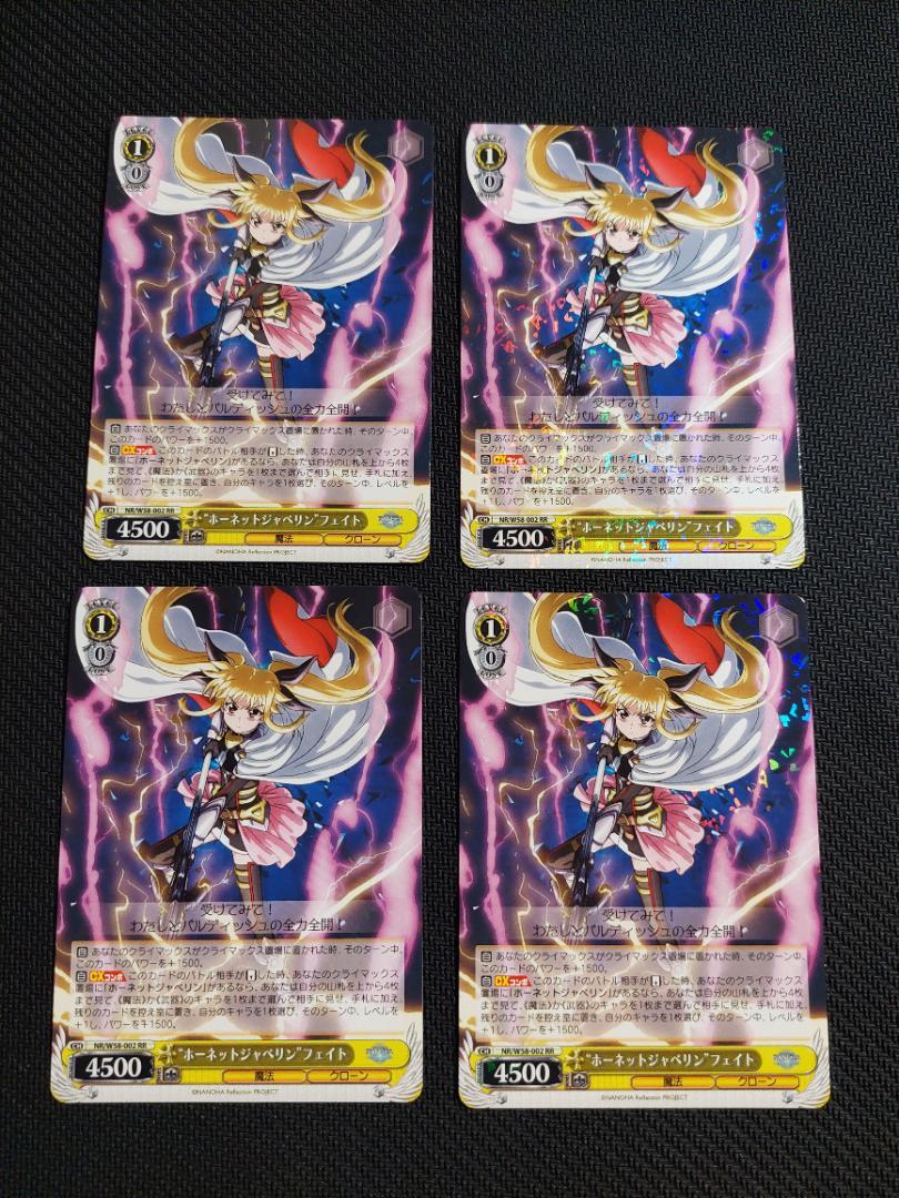 

[USED] RR Hornet Javelin Fate x4 Weiss Schwarz Nanoha 01