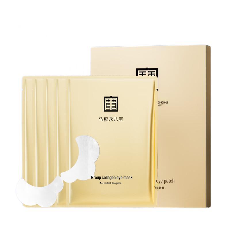 

Mayinglong Recombinant Collagen Eye Mask