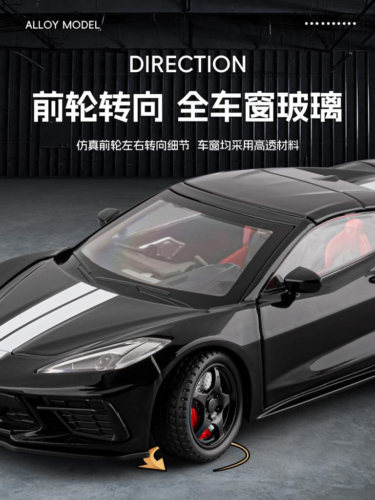 1:22 Simulation   C8 convertible alloy  car model with spinning sound and light - a boy toy for gift