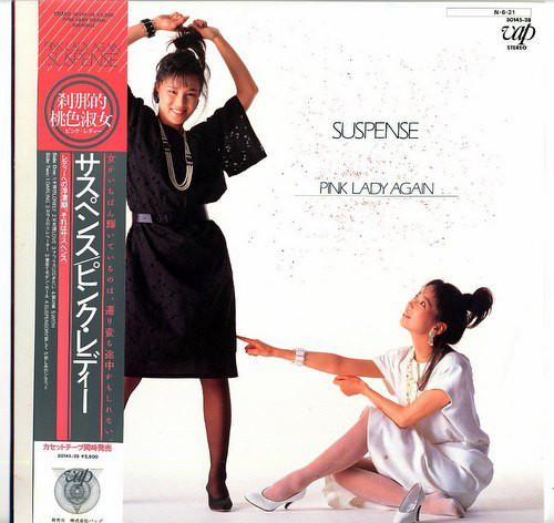 

LP Record PINK LADY - Suspense 3014528 VAP 1984 Japan Obi Japanese Pop/Rock Used