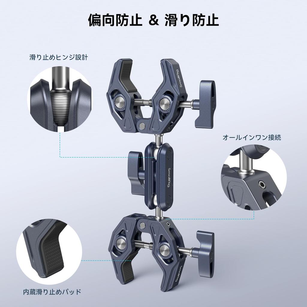 SmallRig Superklemme Kulehode Magic Arm Krabbeklemme Dobbel Klemme 360 Graders Rotasjon Skrue for LED-lys Ekstern Monitor Sykkel Beste Vinkel Stativ