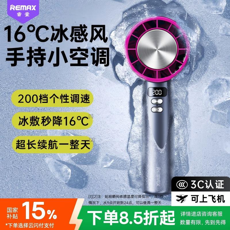 REMAX Mini Portable Semiconductor Cooling Fan