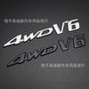 V6 Metal Car Sticker 4WD Word Label Is Suitable for Toyota Highlander Car Logo, Metal Tail Label Displacement Standard 4WD Label