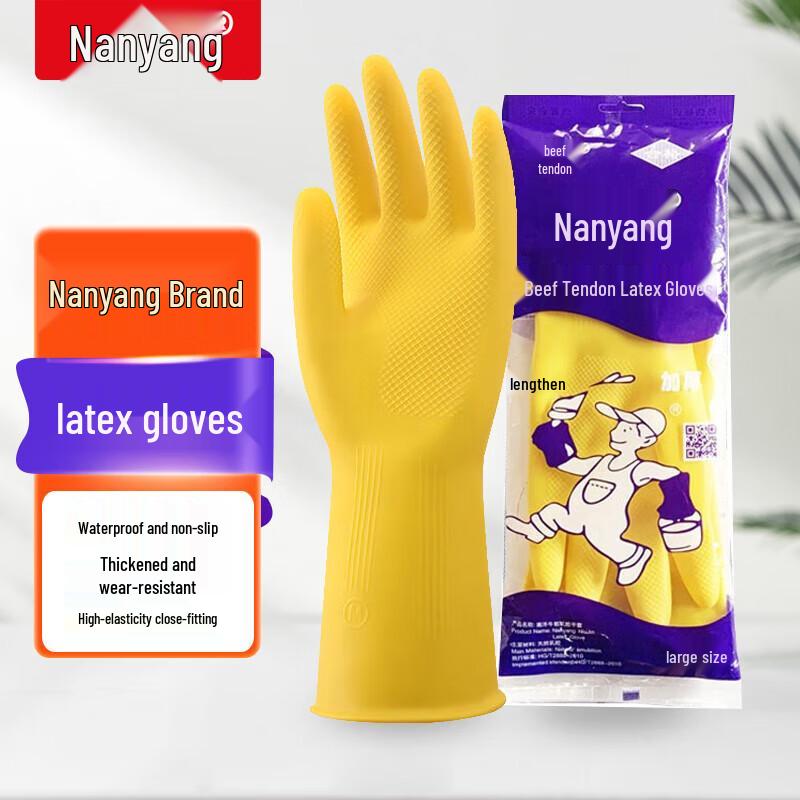 Nanyang Thickened Latex Work & Cleaning Gloves L