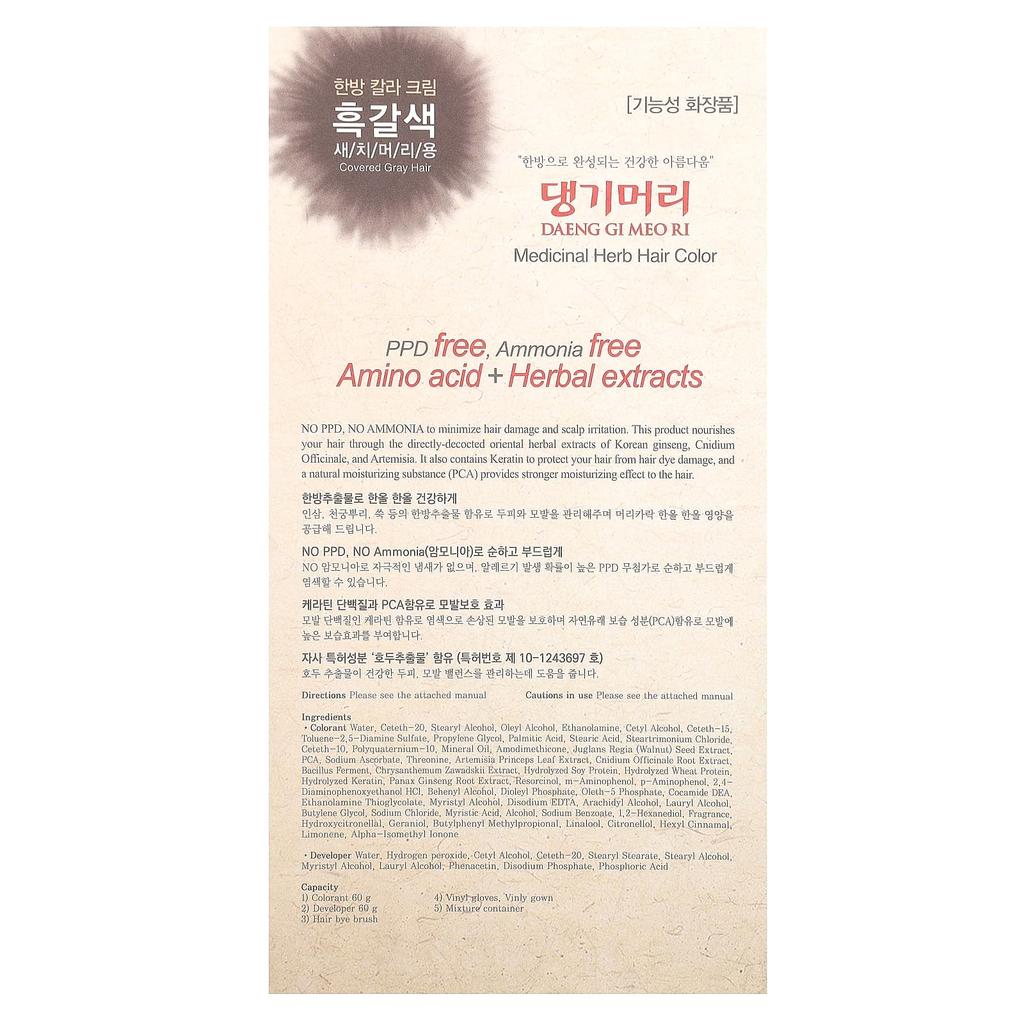 Orientalische Haarfarbe, Dunkelbraun, Set 1