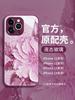 Oil painting peony flower is suitable for iPhone11promax mobile phone case, the new Iphone11pro glass ins violent model.