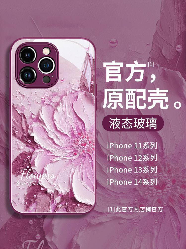 Oil painting peony flower is suitable for iPhone11promax mobile phone case, the new Iphone11pro glass ins violent model.