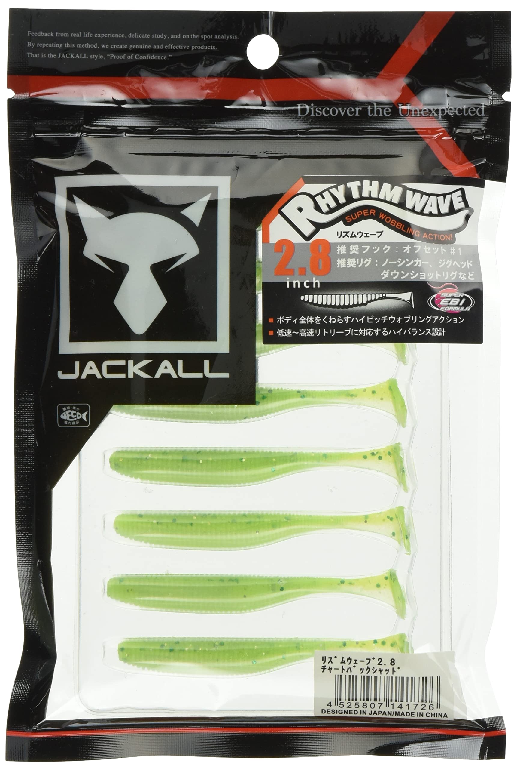 JACKALL Rhythm Wave Chartreuse Back Shad 2.8-inch Worm,