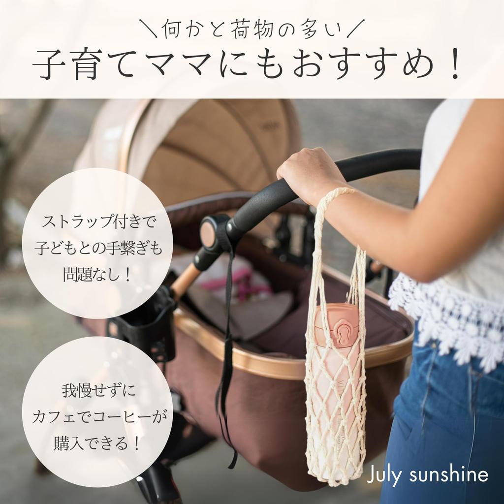 Portable Drink Holder, Tumbler Holder, Cup Holder, Convenience Store Coffee Holder, Portable, Cafe, Tapioca (Off-White)