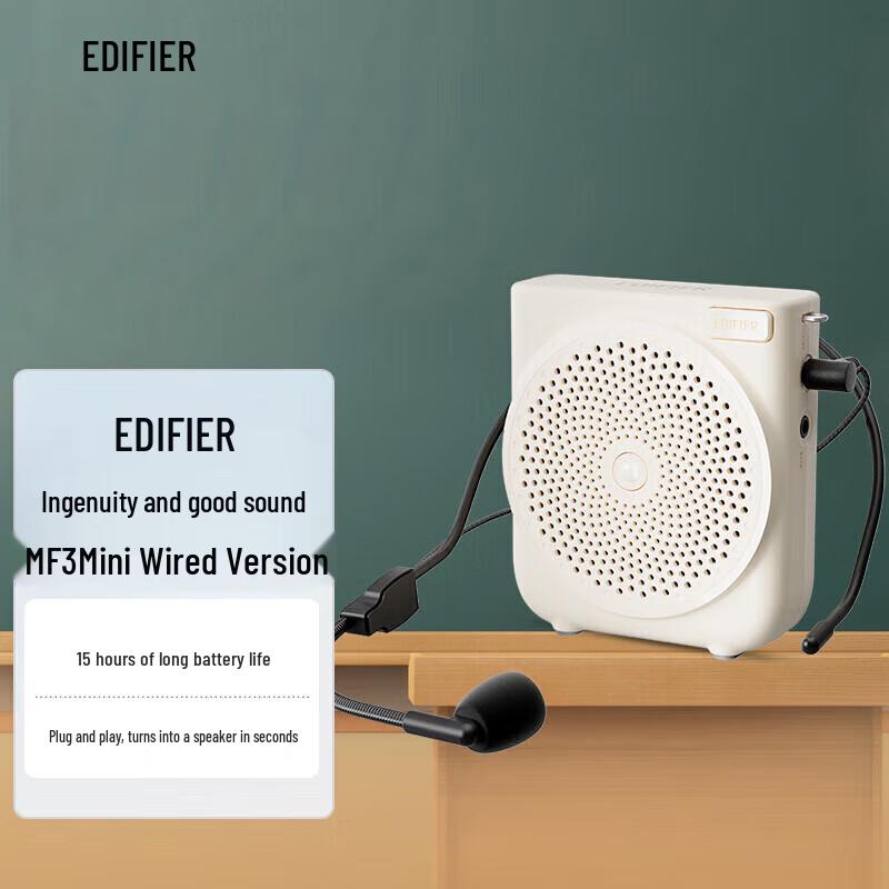 

Edifier MF3 Mini Portable Wired Amplifier