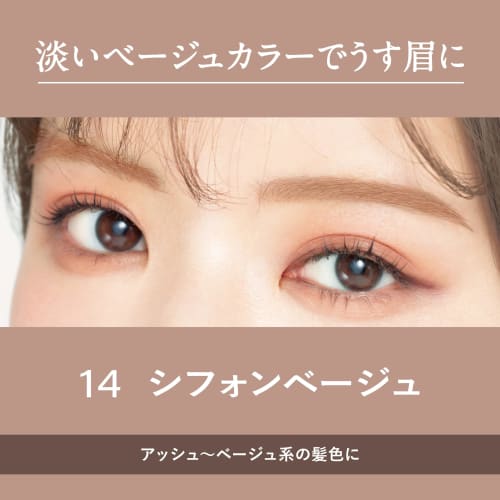 Heavy Rotation Coloring Eyebrow EX 14 Chiffon Beige 8g Eyebrow Mascara Light Eyebrow Color Thin Film Beautiful Coloring Natural Eyebrow Class Fluffy E