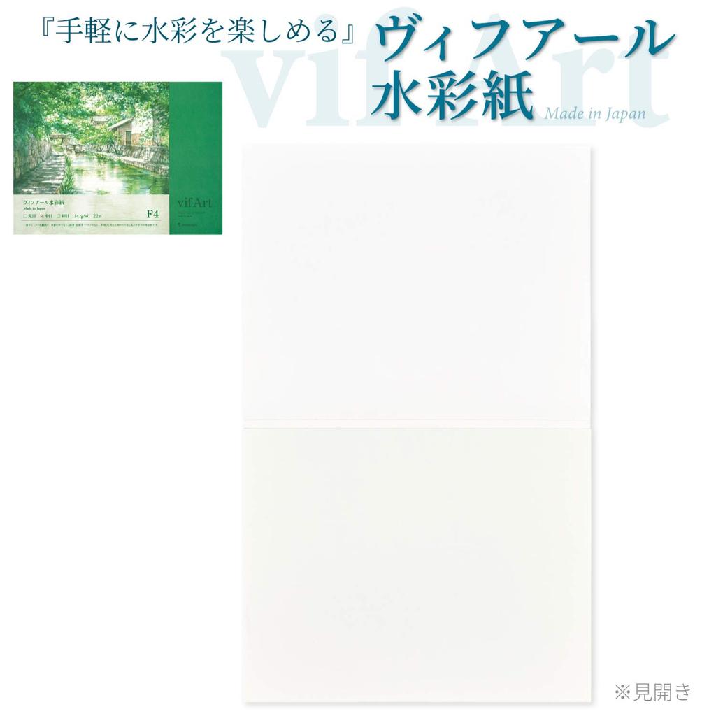 Maruman Sketchbook F4 Vif-Art Block Watercolor Paper, Medium Grain, 22 Sheets, B24VA
