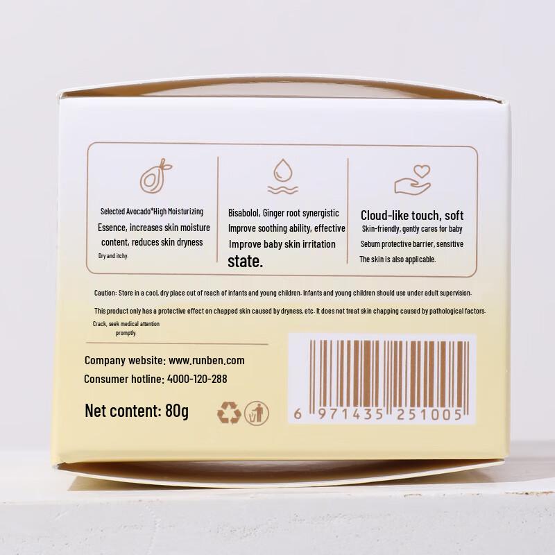 RUNBEN Avocado Cracked Skin & Hydrating Cream (80g)