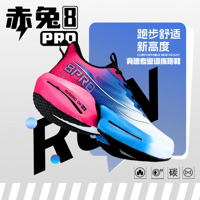 Red Rabbit 8Pro Spring Mesh Running Shoes Boys and Older Boys Rebound Shock Absorption Running Shoes Students Racing Sneakers Women's High School E