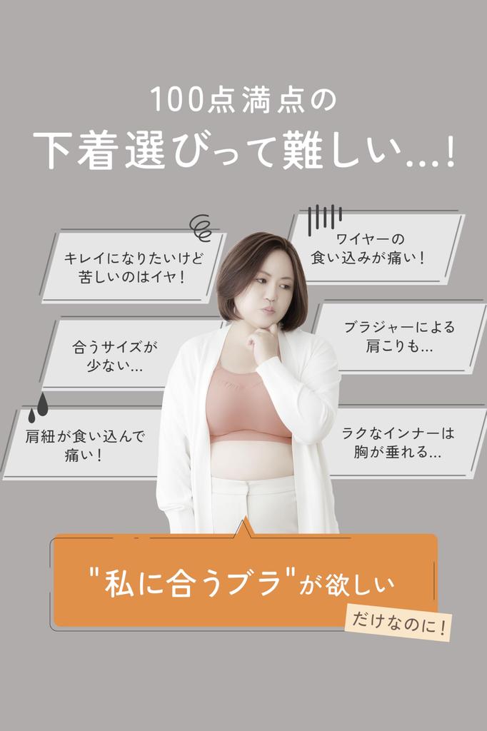 [emmerday!] Emmerday [Official] Impressive Silhouette Plus Size Non-Wired (S, Pink)