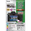 KENKO LCD Protection Film KLP-FXS20 for FUJIFILM X-S20 X-T30II X-S10 X-T30