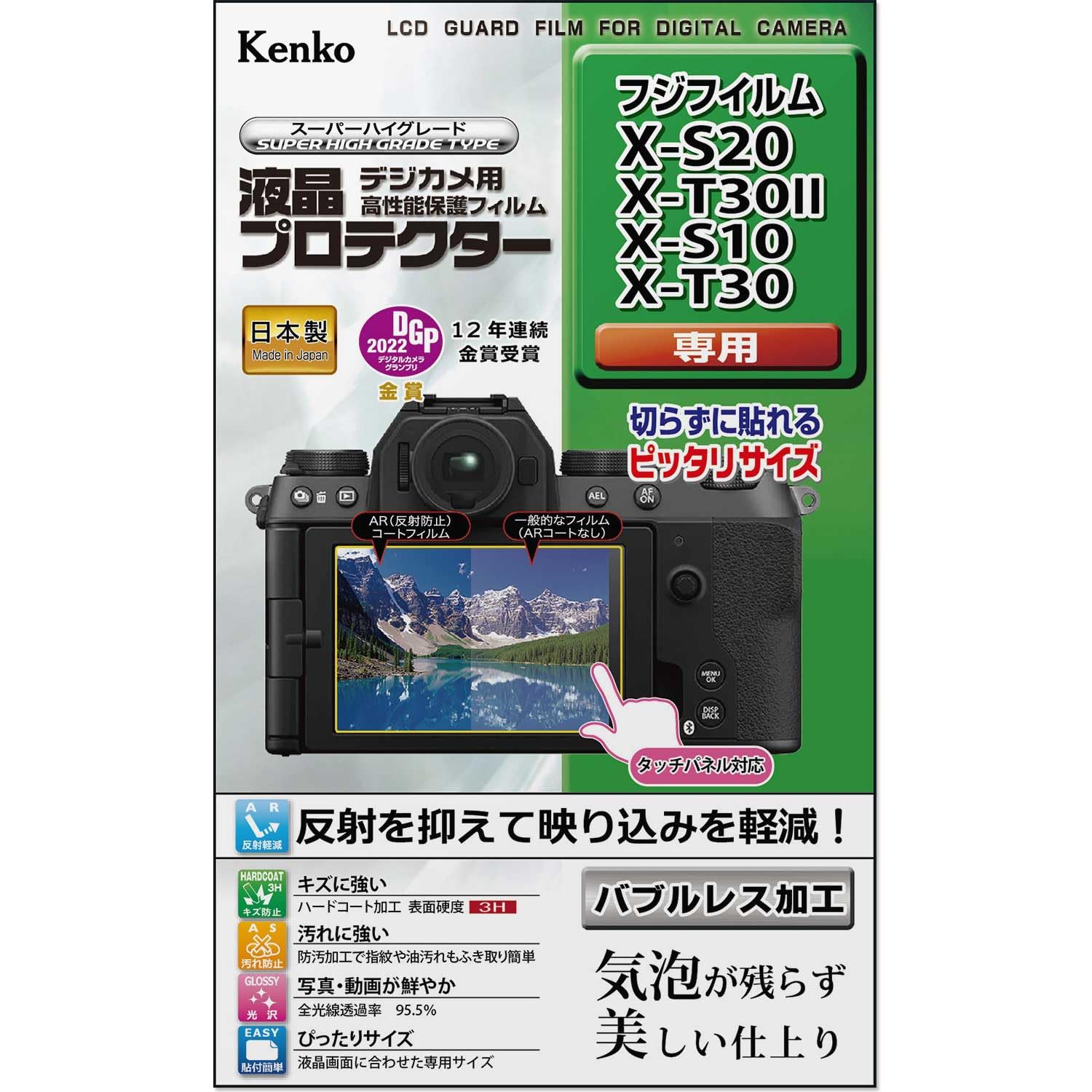 Kenko LCD Protection Film KLP-FXS20 for FUJIFILM X-S20 X-T30II X-S10 X-T30